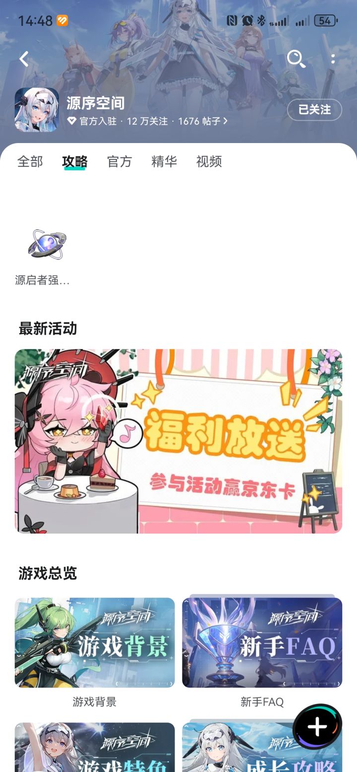 taptap论坛管理过来看一下截图