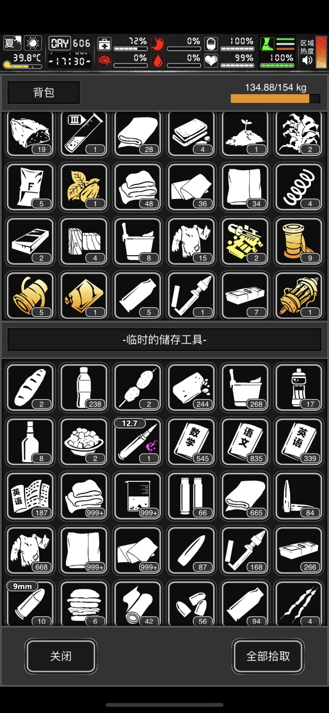 劫匪蹦迪30天成果 1