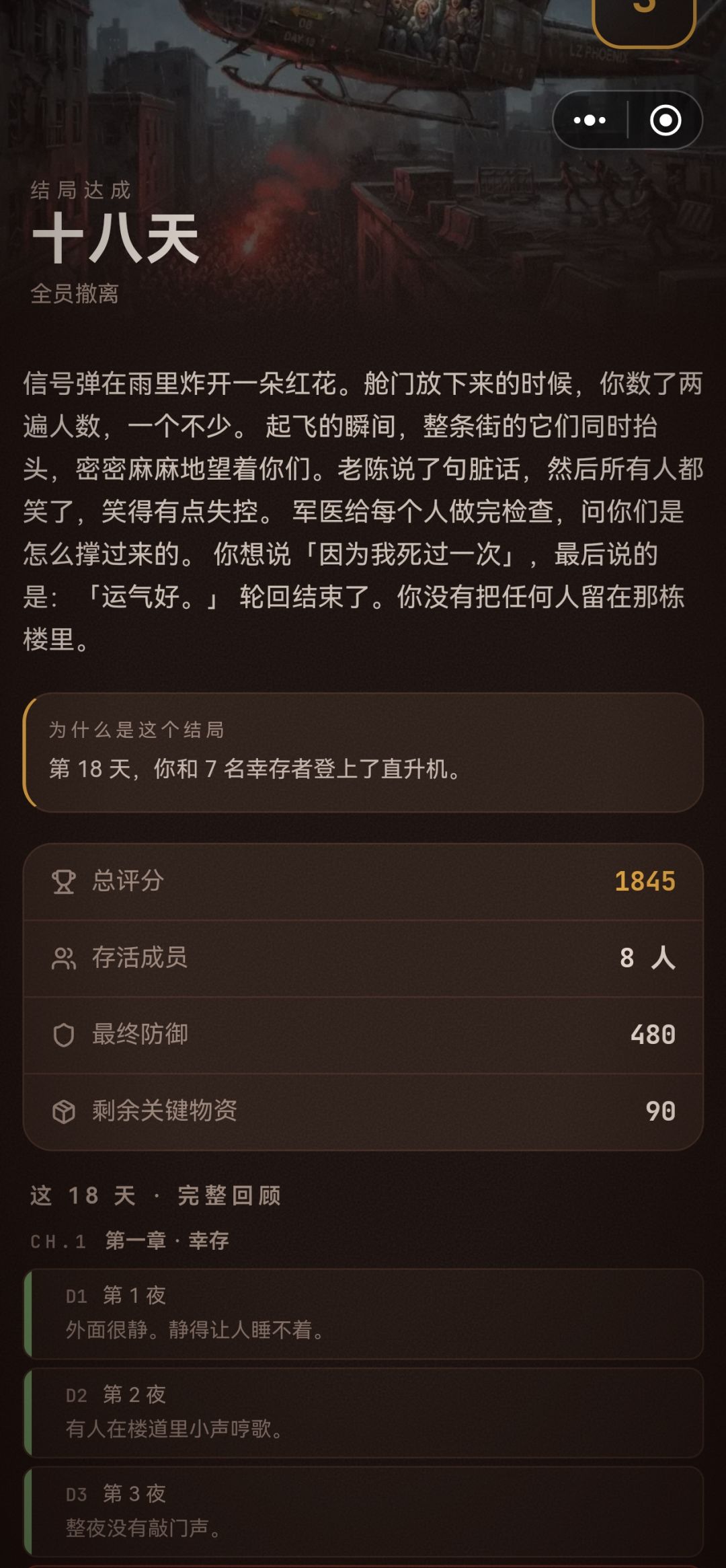 一命通关 不用看广告也能玩就是好游戏 1
