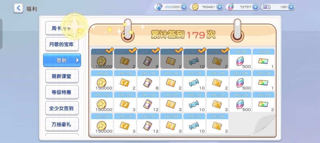 180天打卡 1