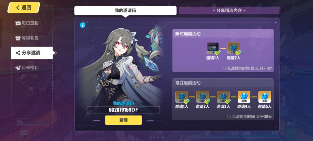 崩三来个回归大佬 1