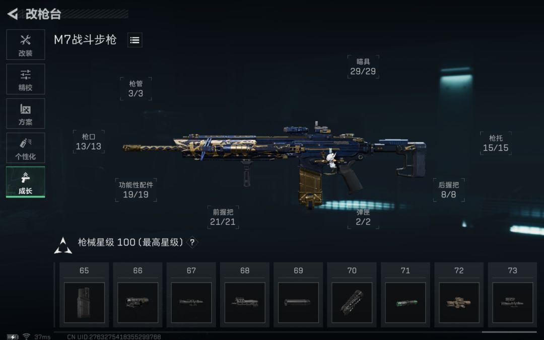 终于!百星M7! 1