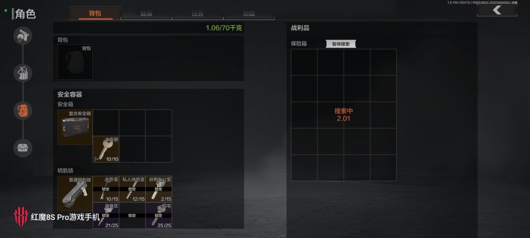 机密文件 5