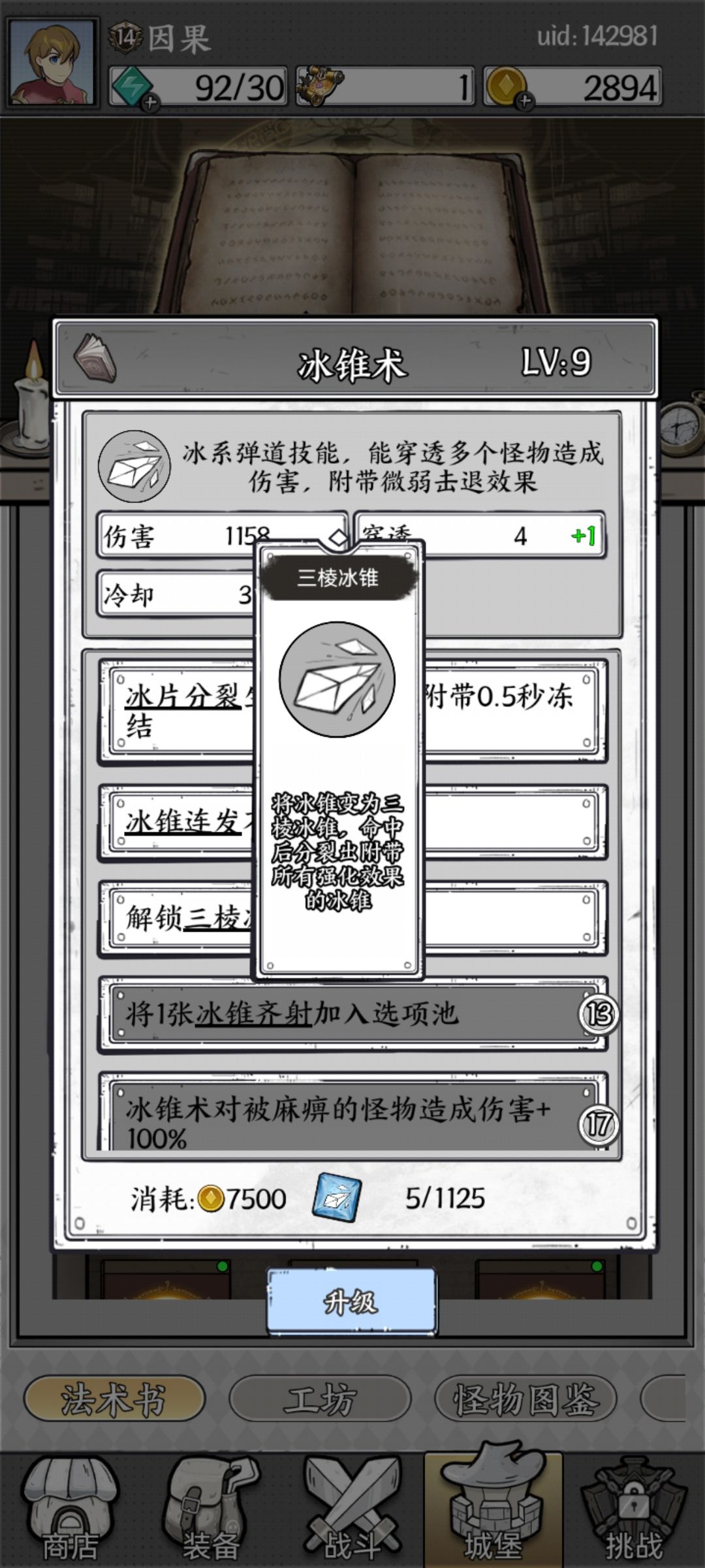 这个技能需要前置吗 1