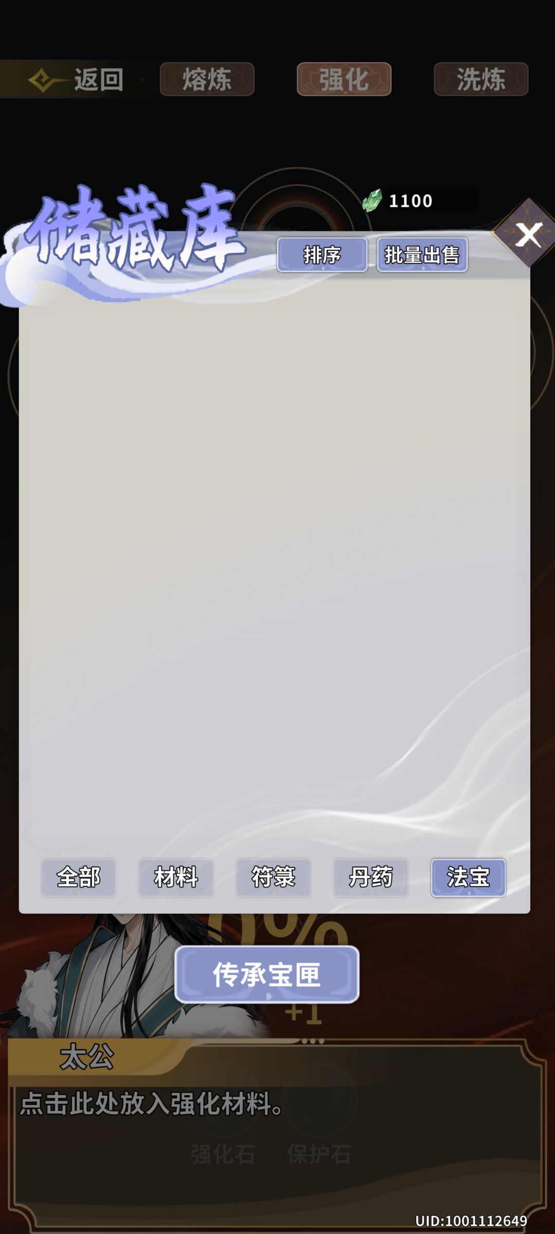 ?新手教程卡关了 2
