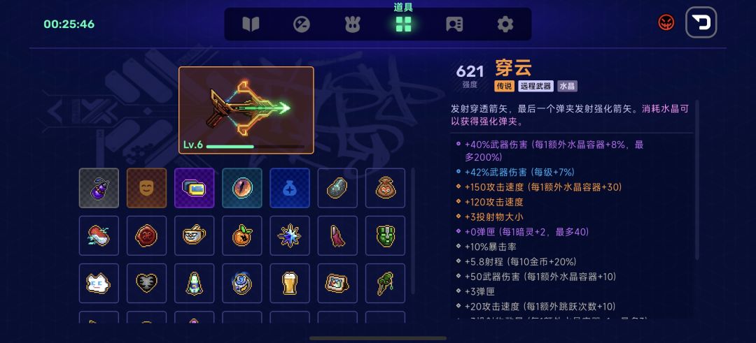 闪电标识30:00的房间怎么进 1