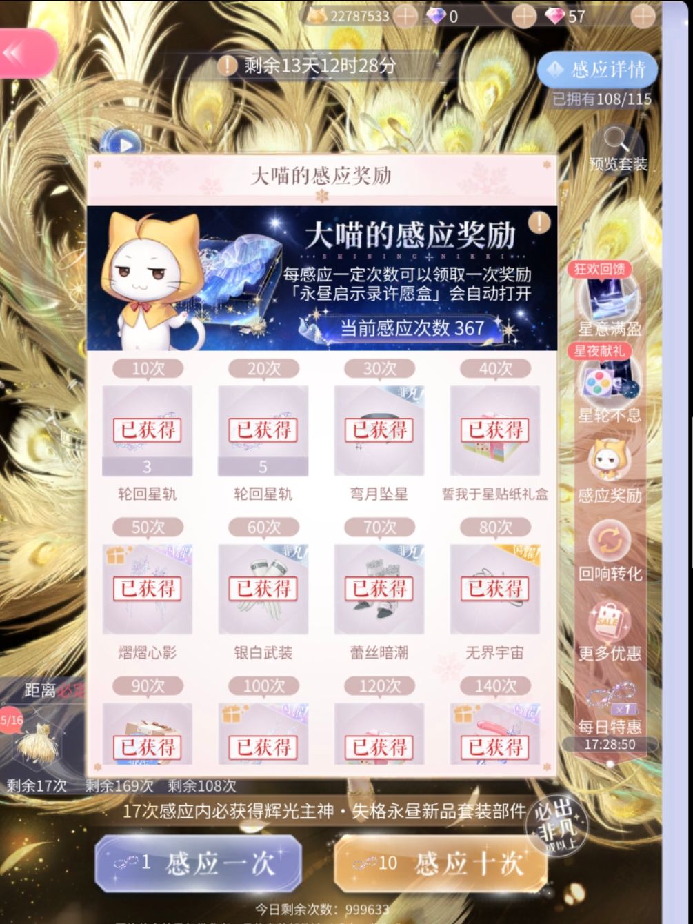 燃到最后 6