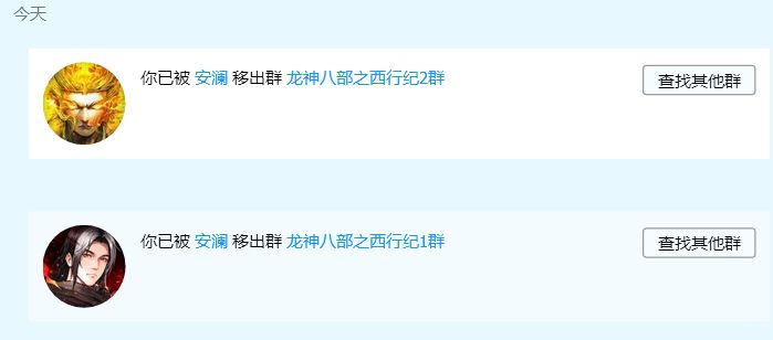 游戏重大BUG,群里没有人解决，管理乱踢人 3