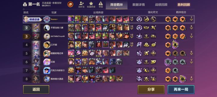 一局三个6福截图