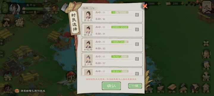 现在能手动进行居民婚配吗截图