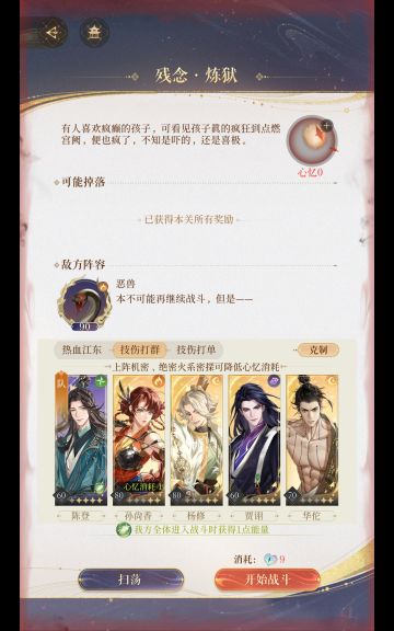 【梦魇20】技伤极限三回合 但巨巨巨巨赌无比版