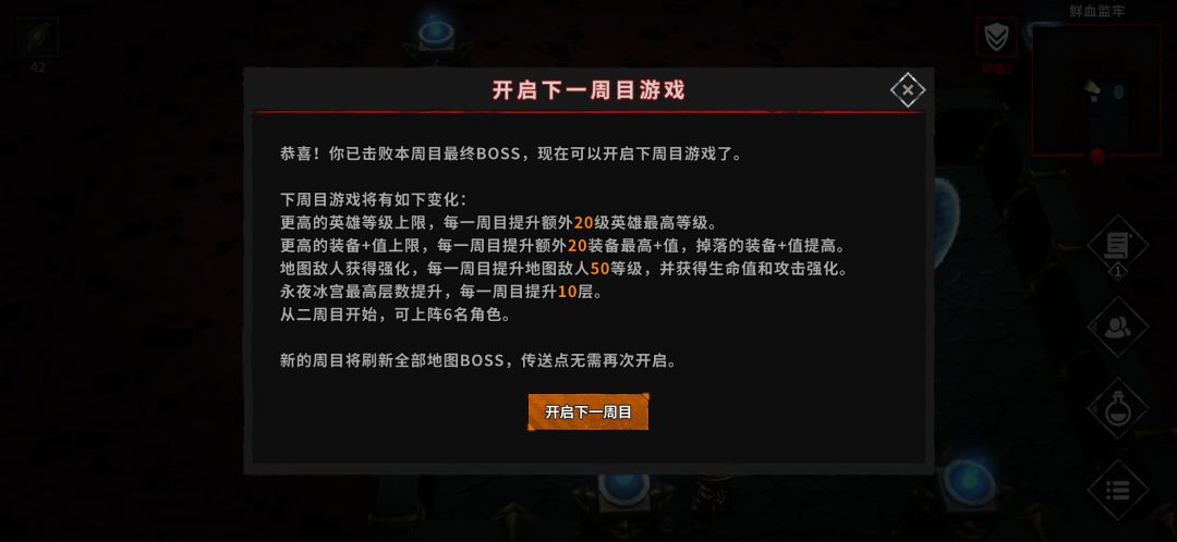 世界一周目过关 2