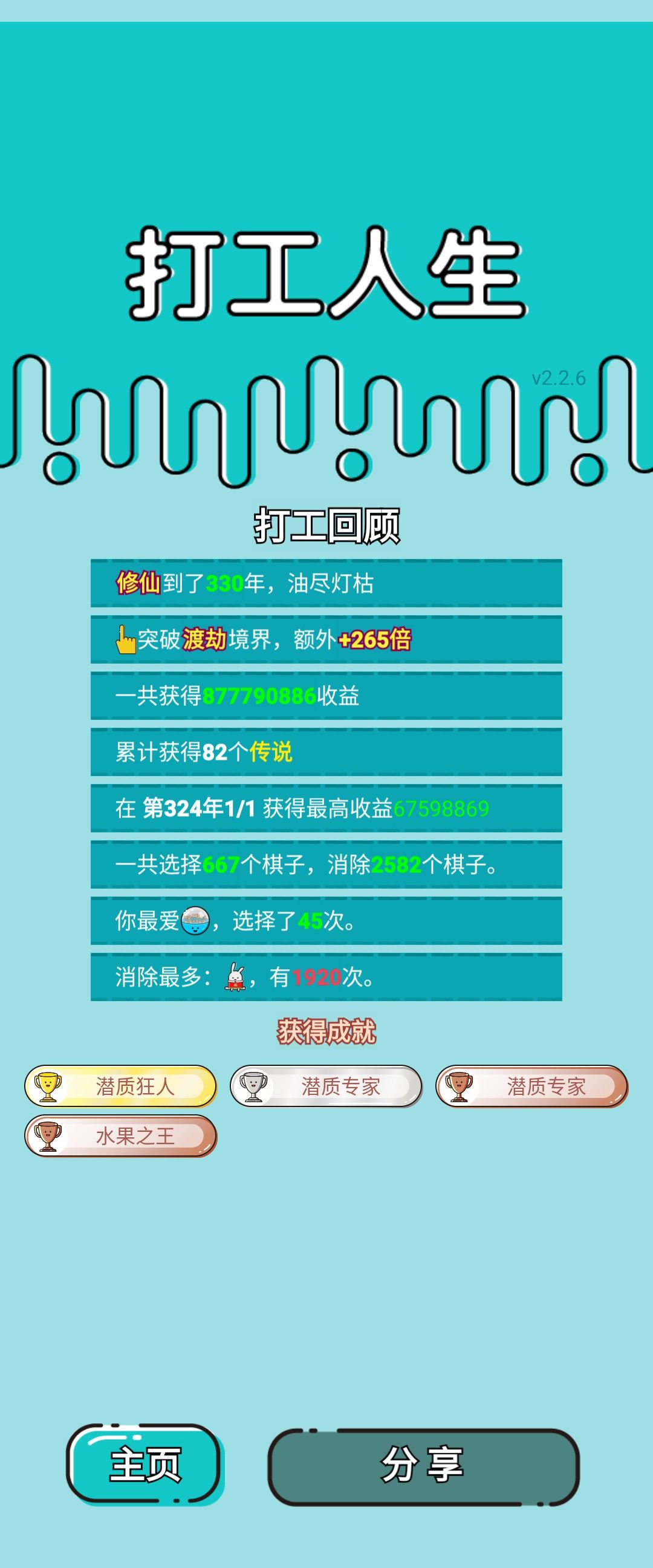 我的打工回顾 2