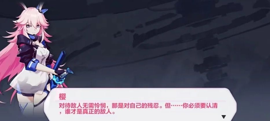 雷电芽衣 3