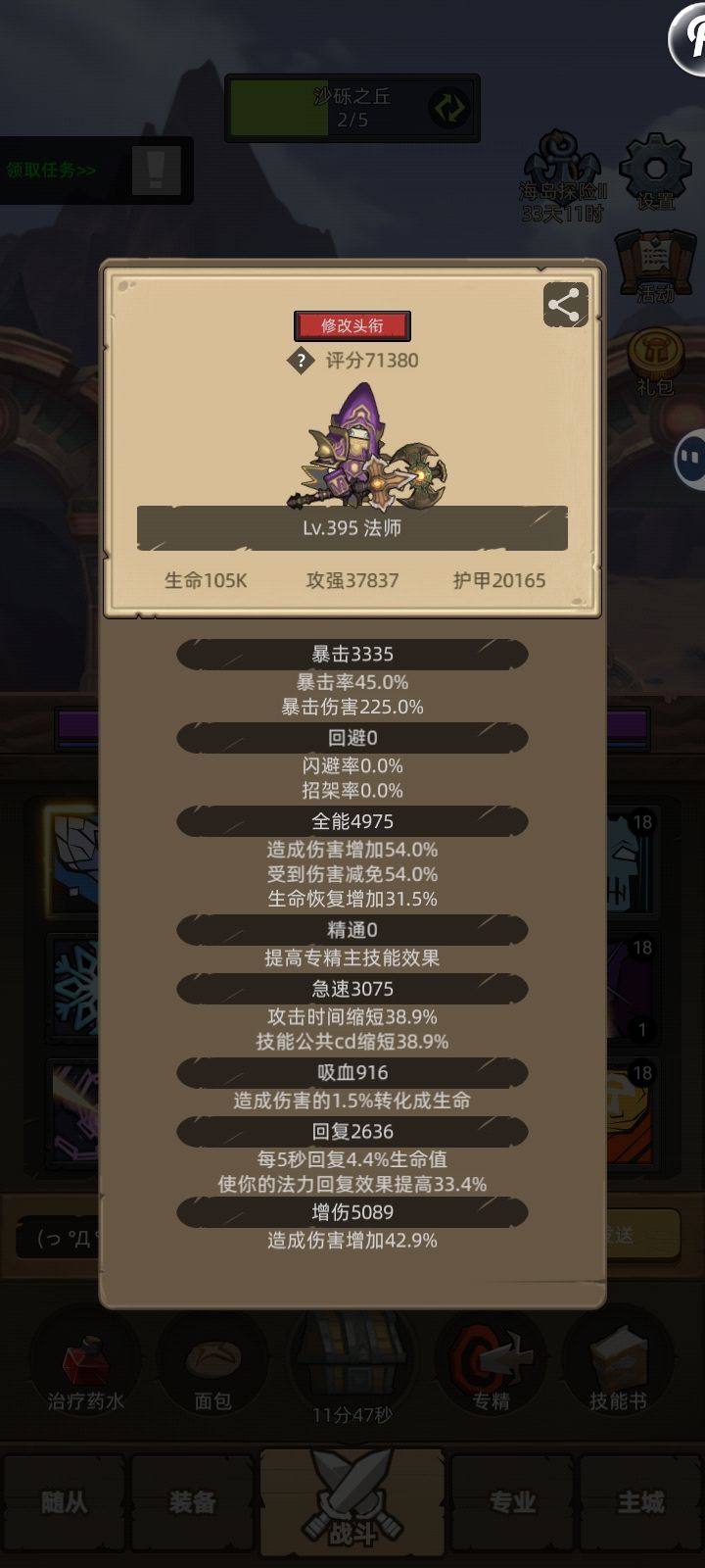 异世界 8.1各天赋攻略之冰法篇 2