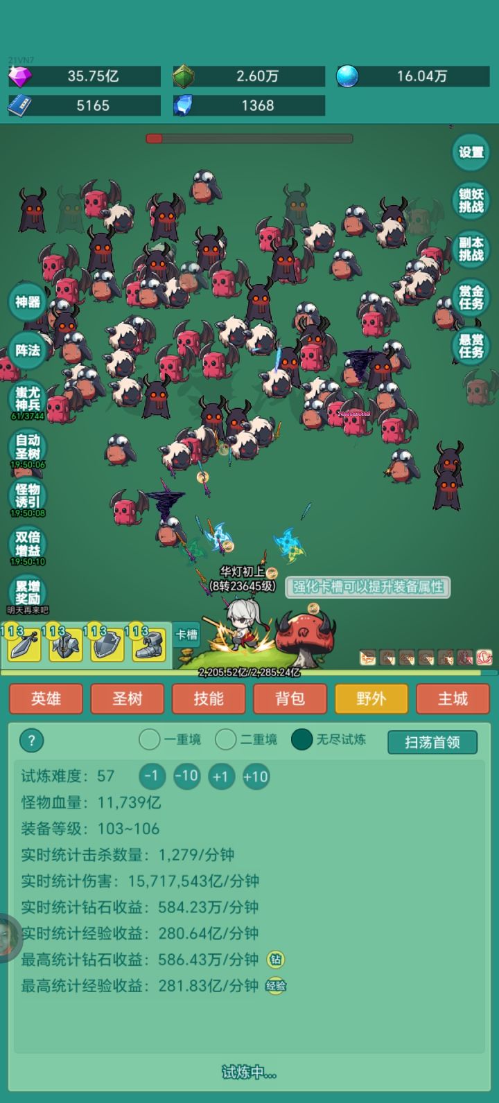 #神秘冒险 #神秘冒险冲浪板皮肤截图
