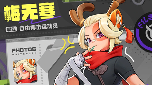 梅无寒截图
