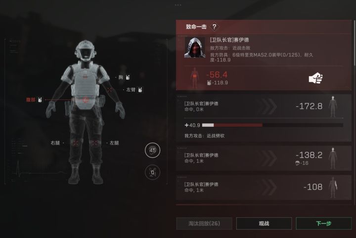 塞伊德不砍能玩?这是正常强度?截图