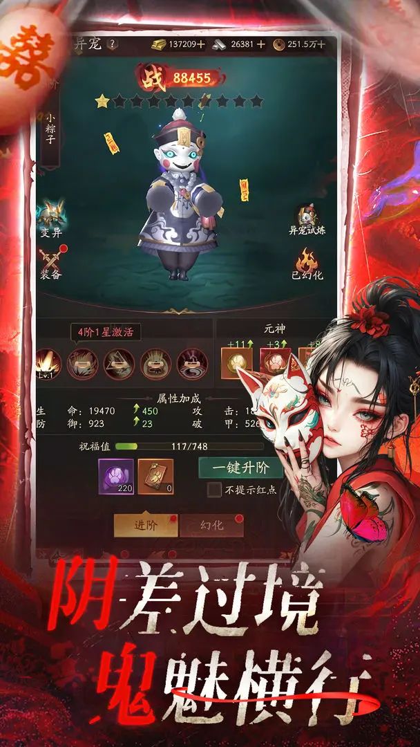 灵异怪谈手游，《飞剑问仙》公测首发！ 2