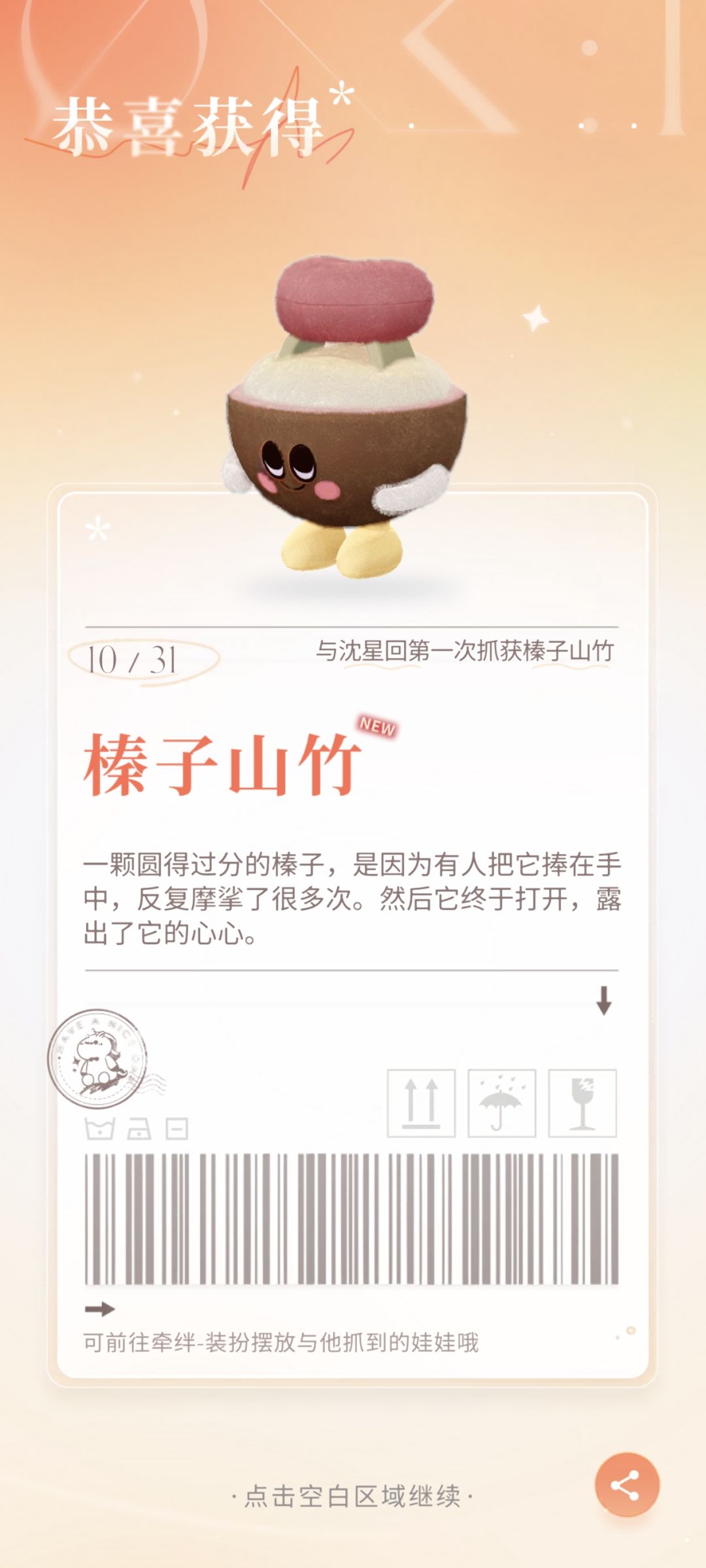 爱豆卡(?)版本总结 6