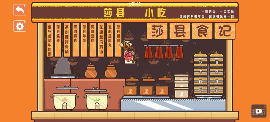莎县小吃
先把锅这些东西放好，这时候盖子是盖不上的，得把食材放在锅里，左下的两个白锅食材只用放一种，白丸子放在画着丸子的锅，白豆腐放在画着豆腐的锅，其他的都放在中间的三个里面，我也忘了哪个食材放哪个，反正就试就出来了
盖子和字条那些不用按顺序，都可以放上截图