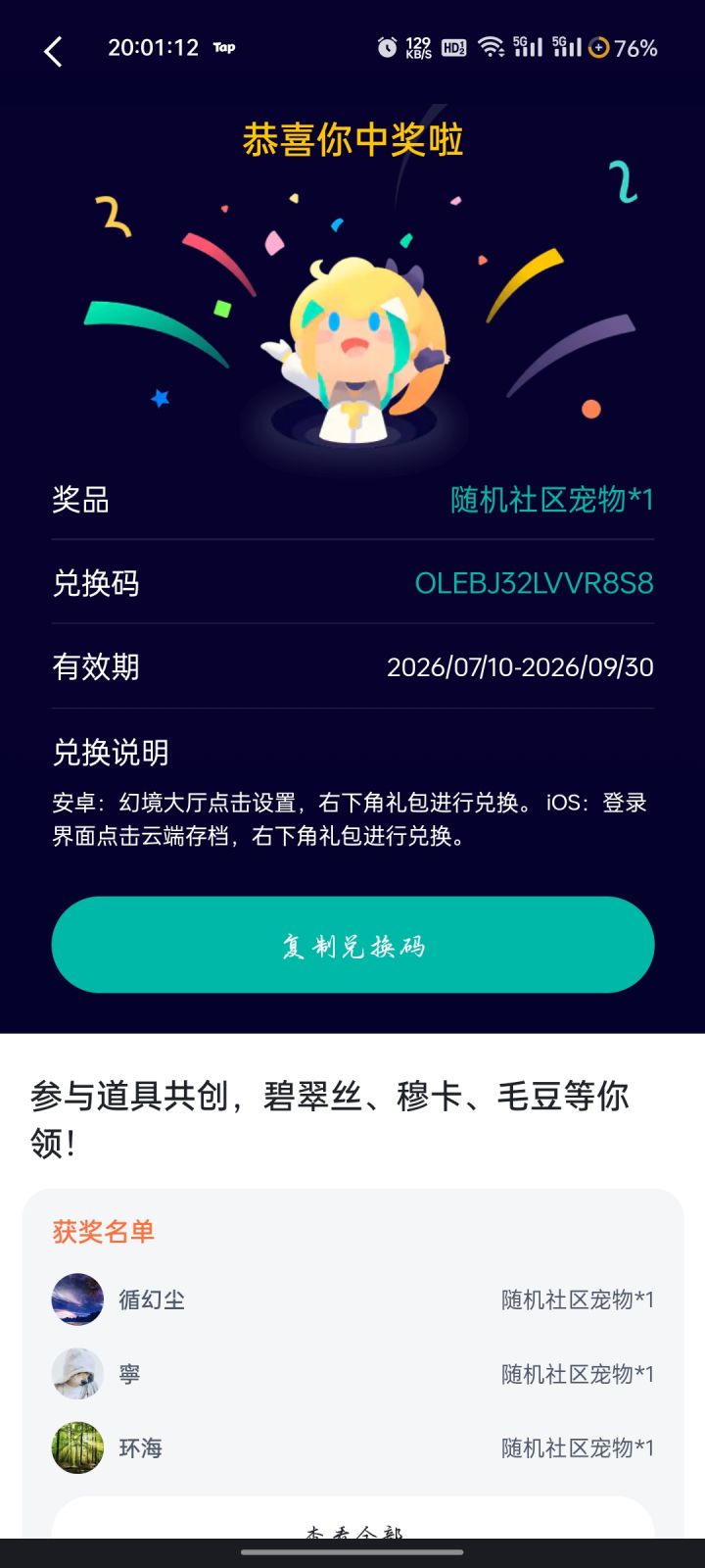 随机宠物截图