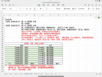 【天地弈局 8跨 凡人历2090～2092年】