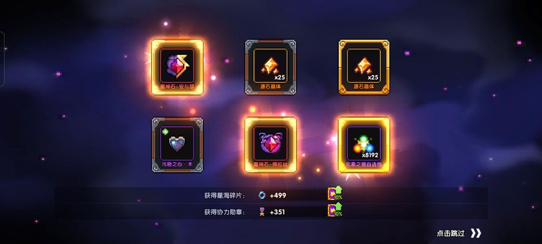 无所谓,新木战士的话特效稍微好看点就行啦 1