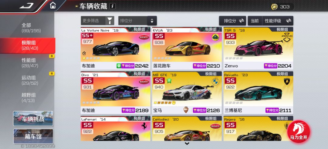 要1阶一哇呀还是单开极限组啊 3