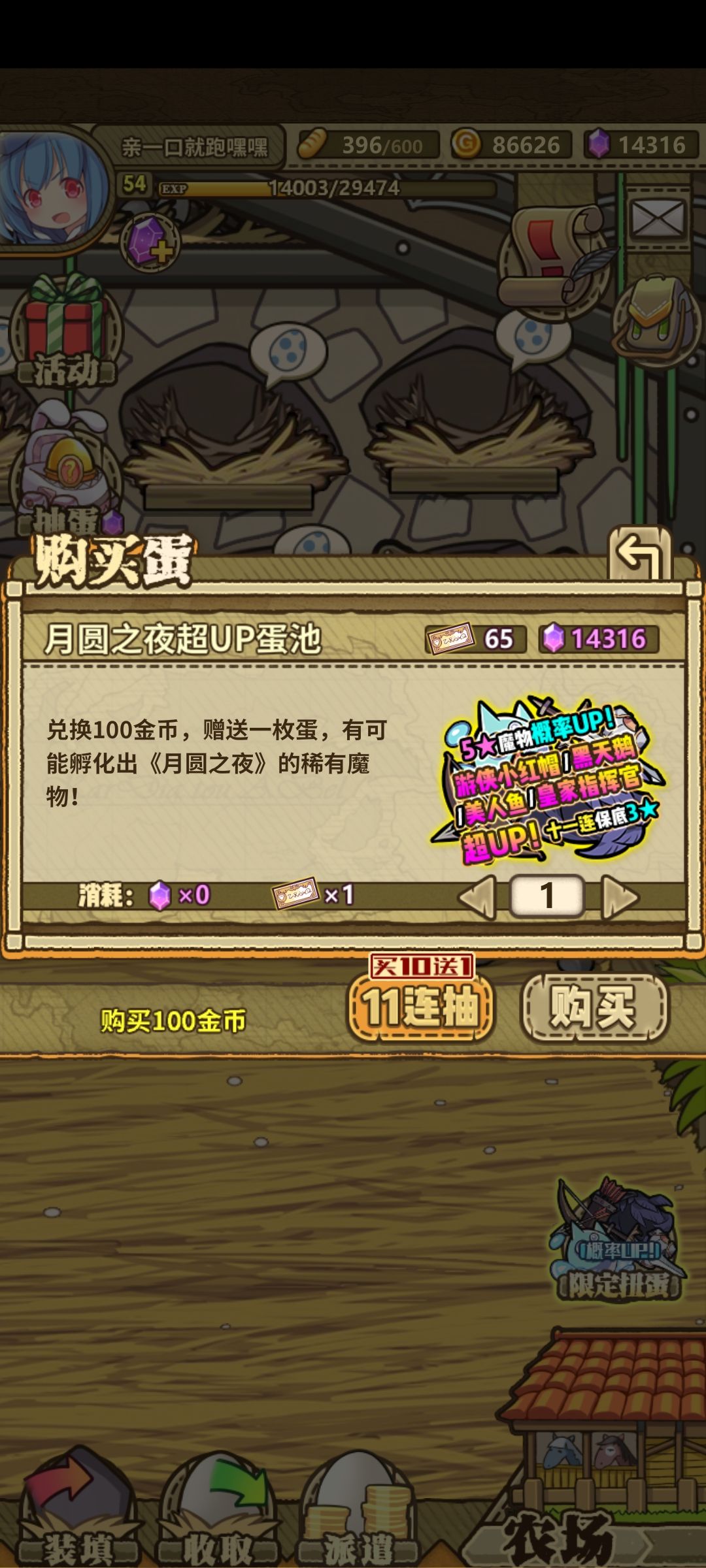 130抽,进来看结果 1