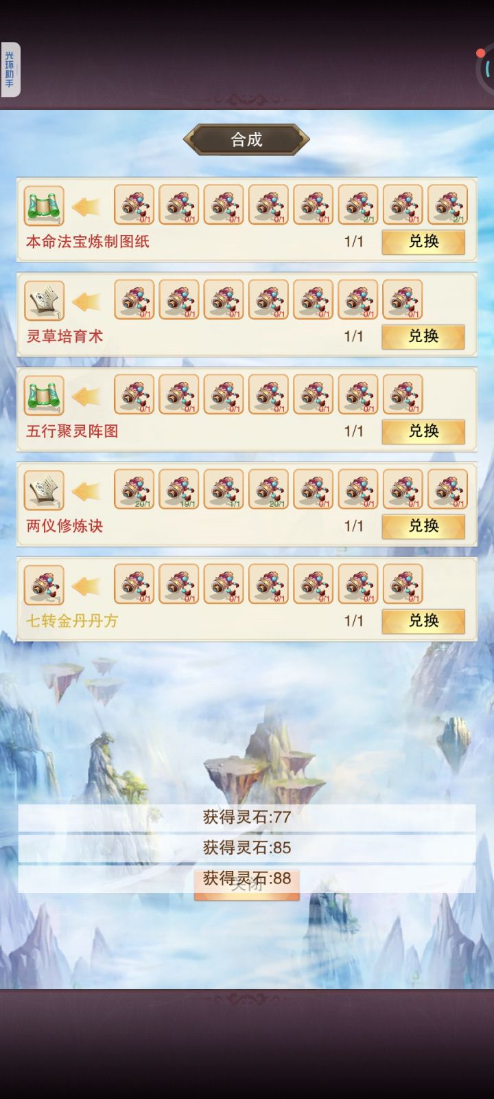 给个双修五吧截图
