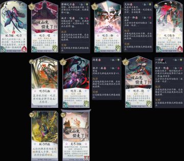 百闻牌新式神情报一览表——多图