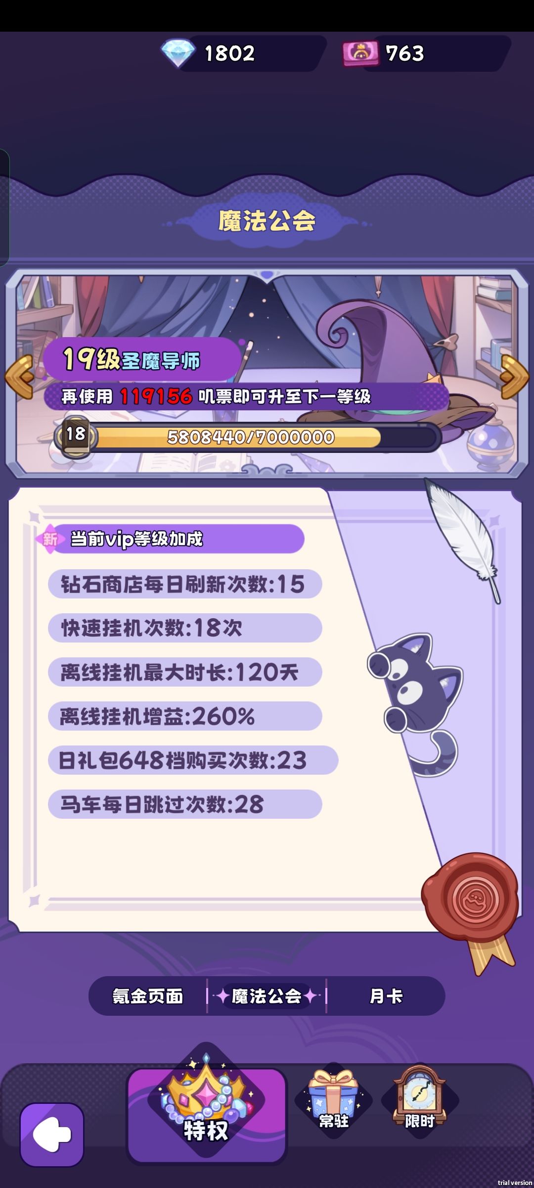 记录一下 3