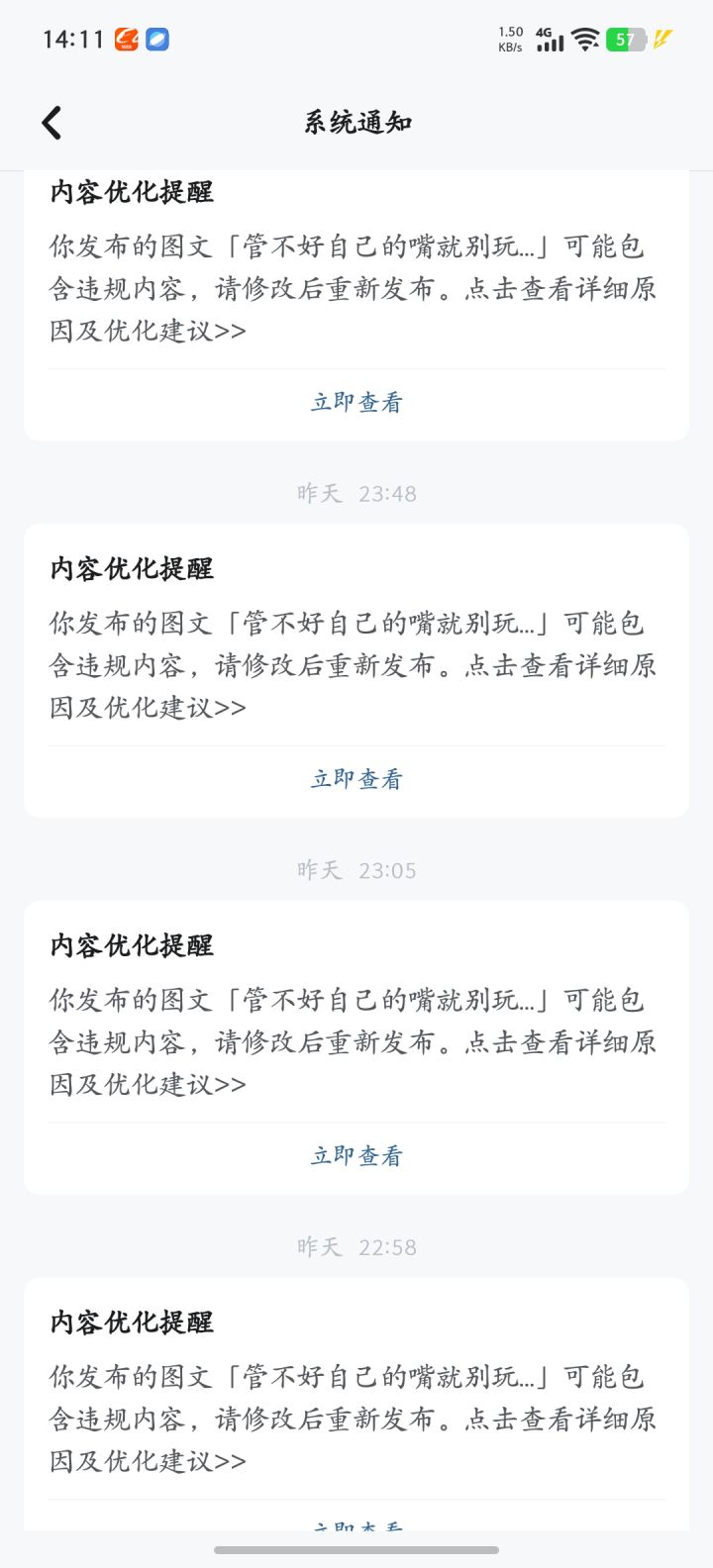 天知道我为了发这篇文案,修改了多少次?截图