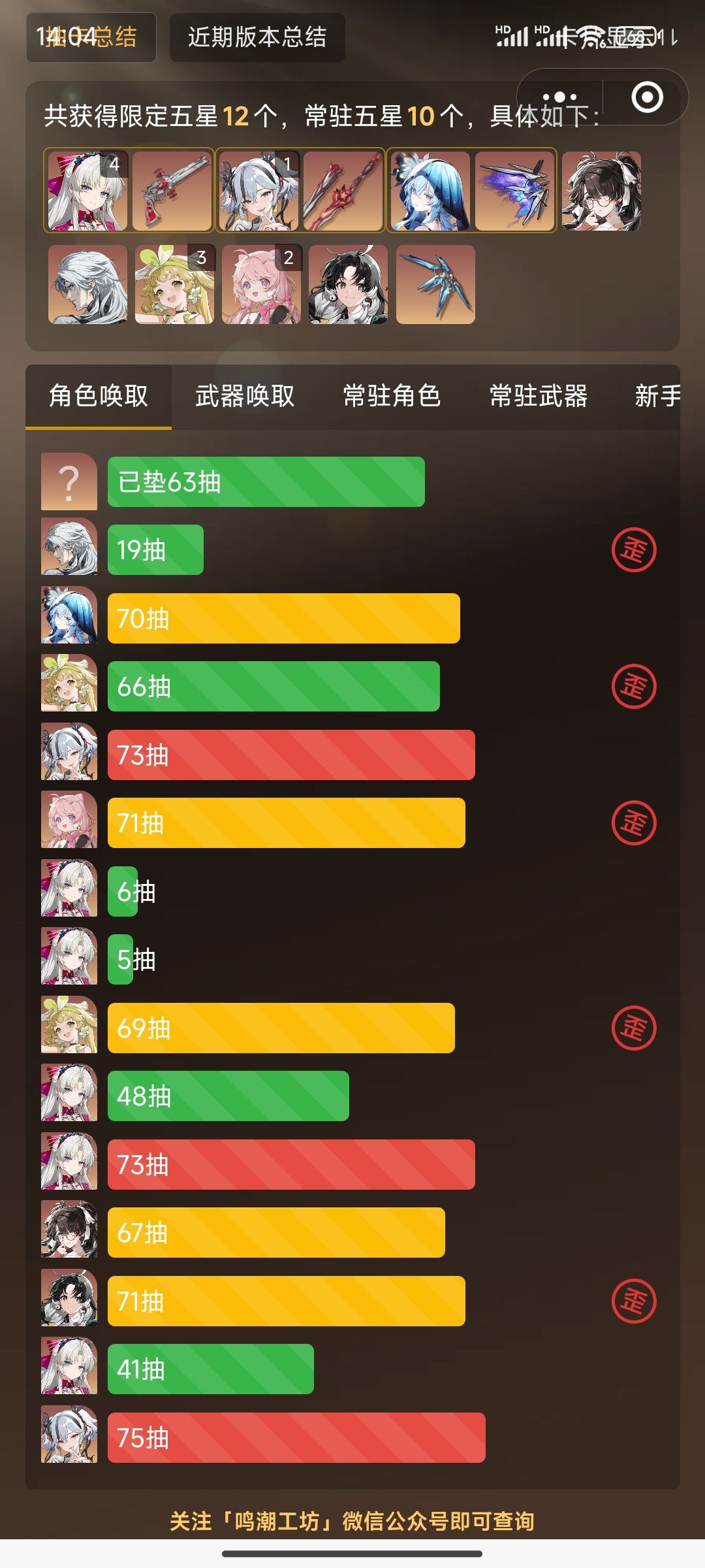 有大佬能告诉我七十抽够配卡提队吗? 1