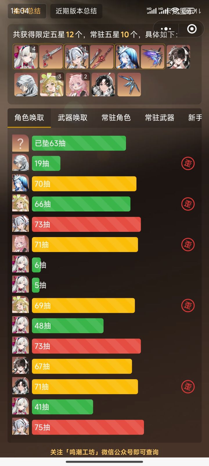 有大佬能告诉我七十抽够配卡提队吗?截图