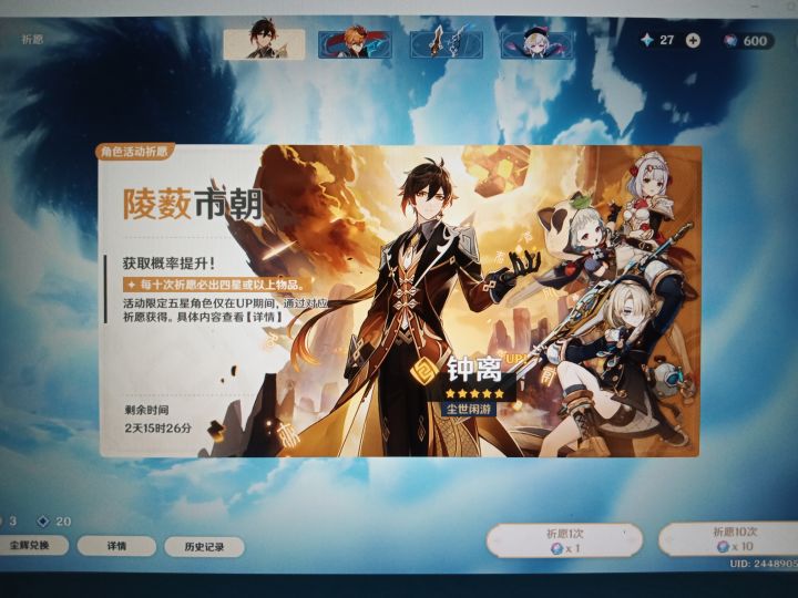 攒抽纪念截图