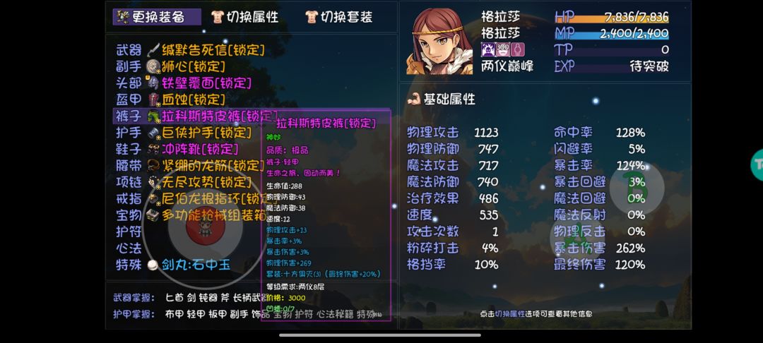 就差一把武器了 3