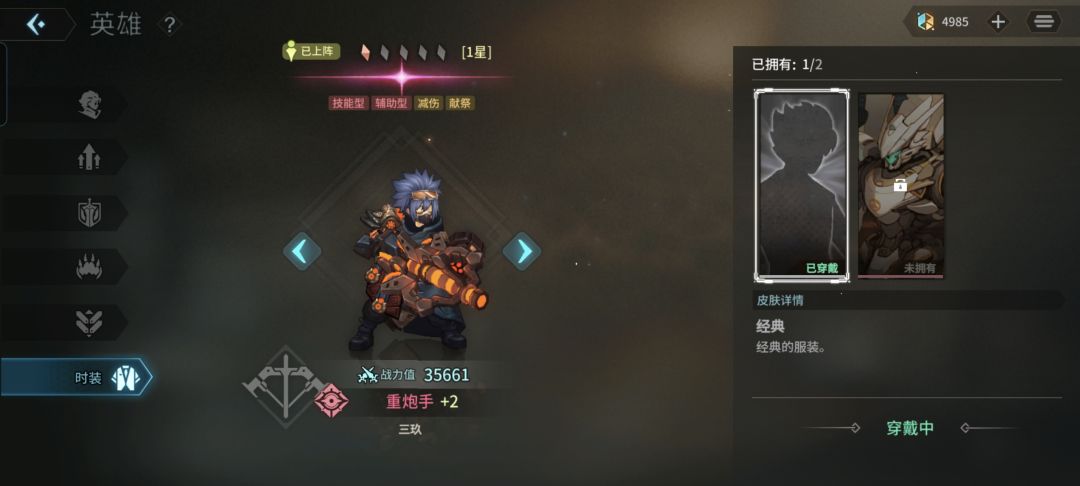 重炮手你拿个弩不像话吧 2