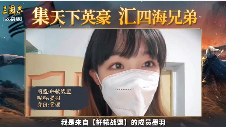 『轩辕战盟』#同盟花式备战征集令截图