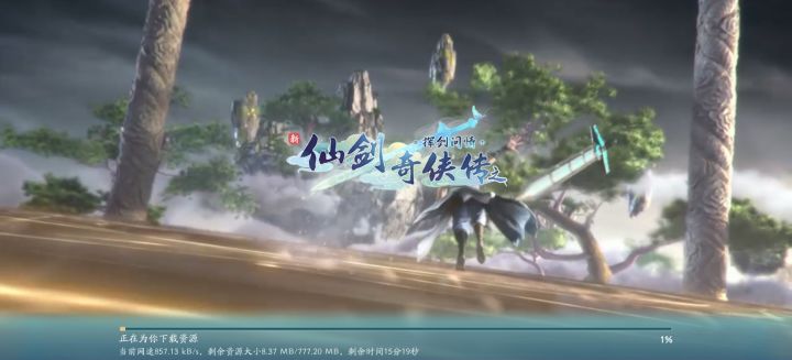 每次更新就是就是新的氪金点!截图