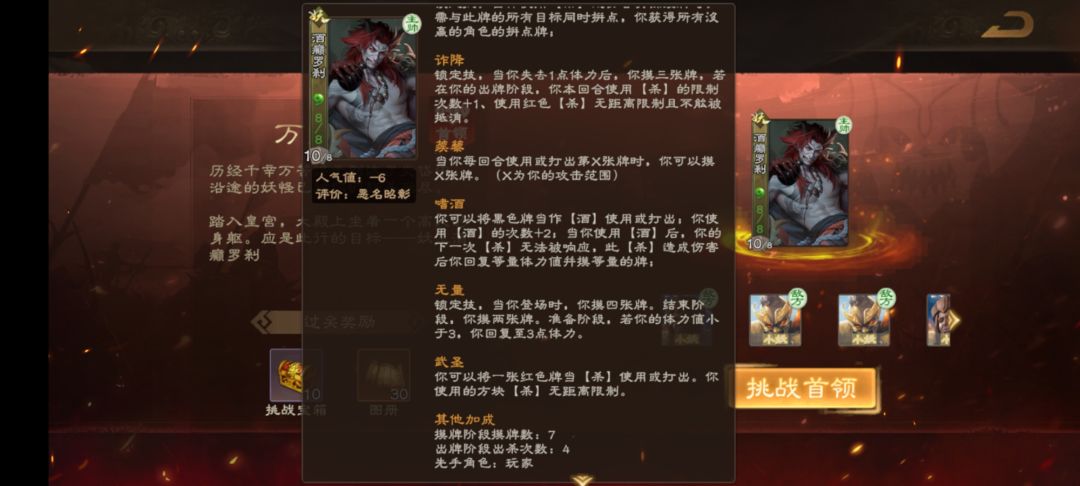 无限刷花关卡 2