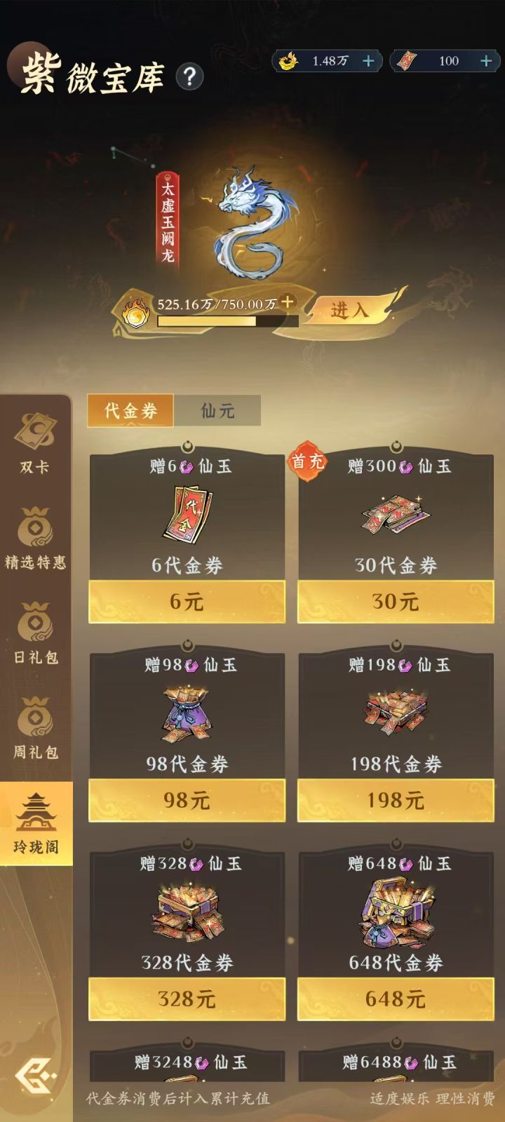 白龙待开界面截图