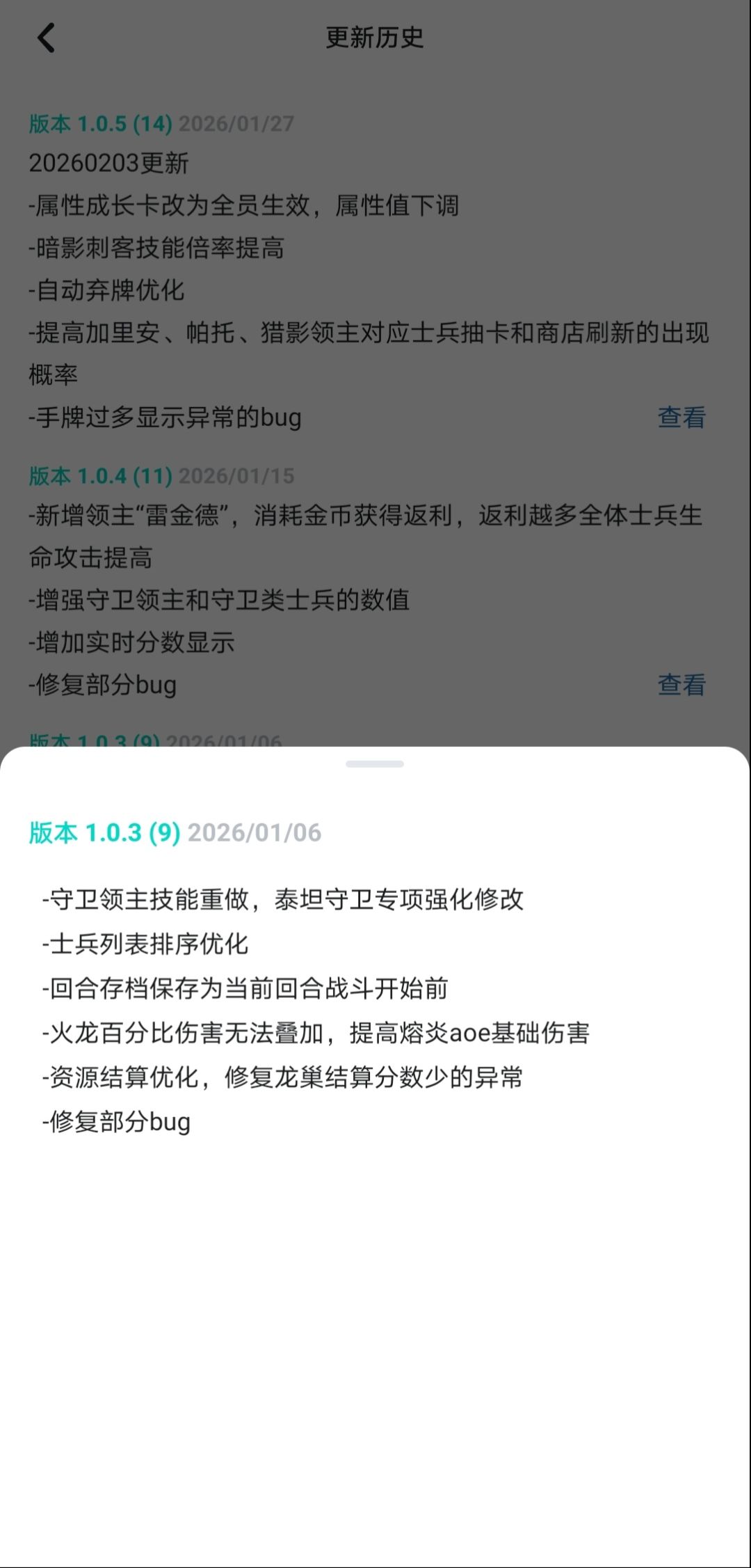 龙巢改了后秒不了了吗? 3