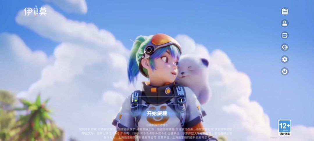 动态图片 3