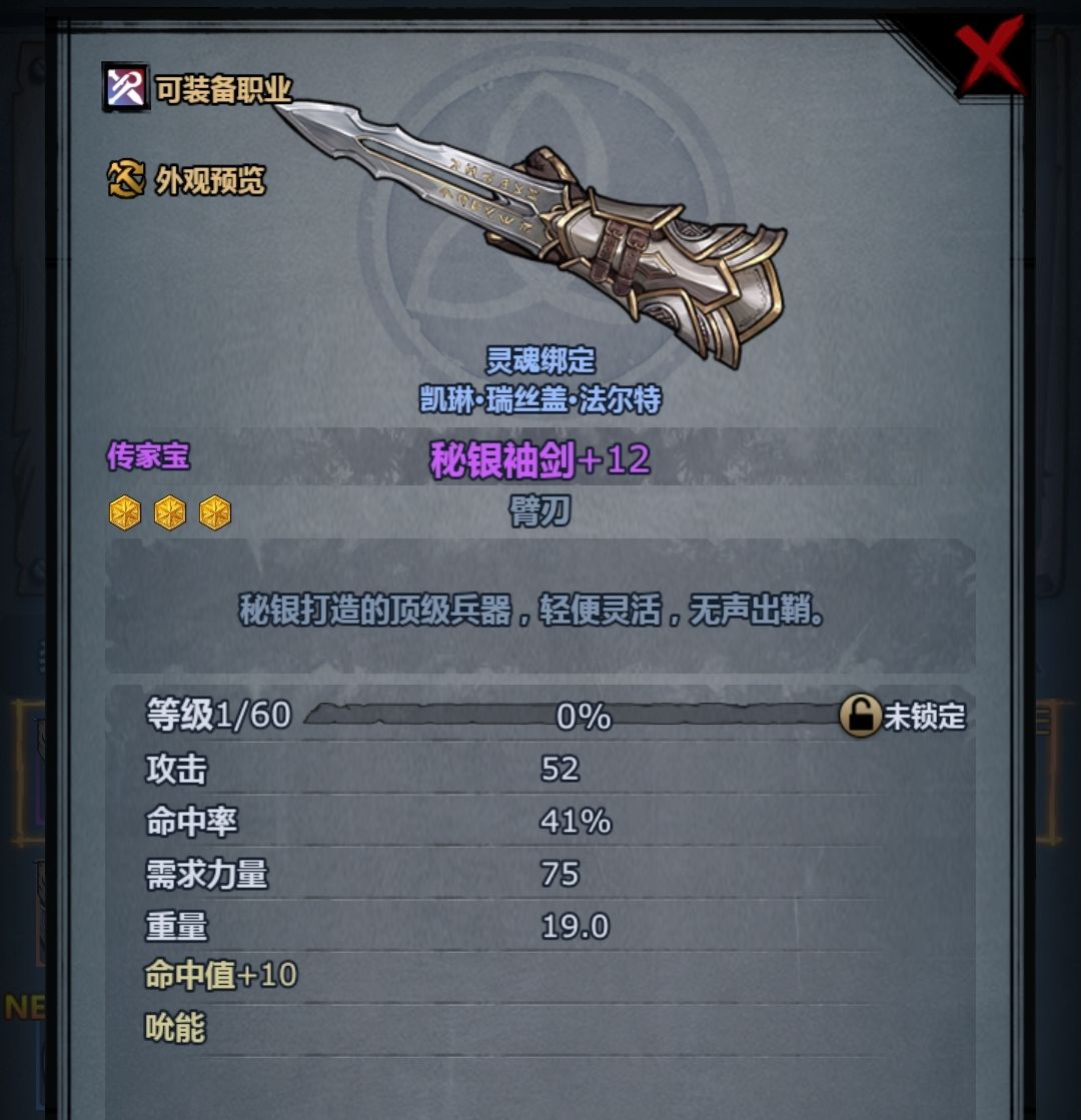 简单说说新副手“臂刃” 3