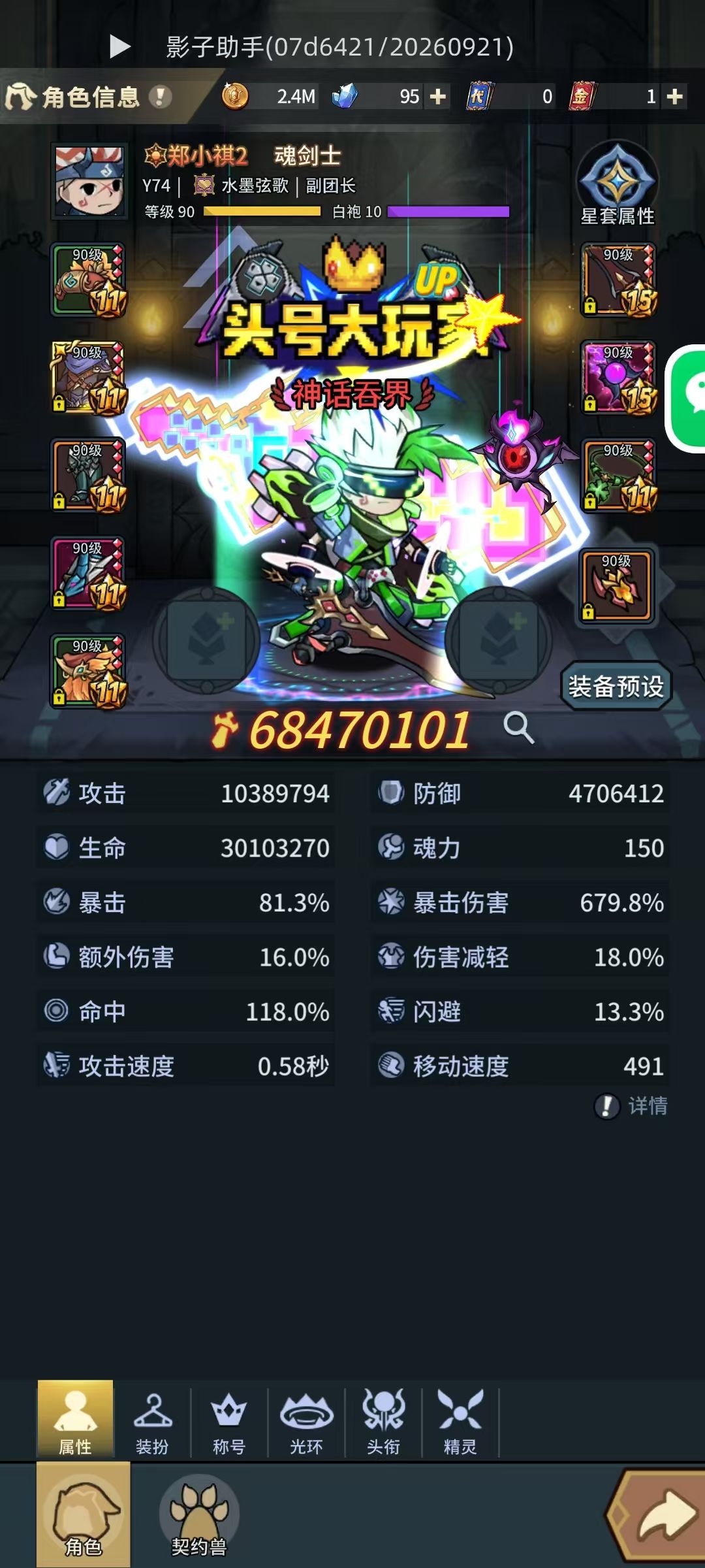 第1次一分钟。差亿点点,一分钟内。 2