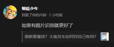 要塞房新增图片识别-首页最新版本号:437 2