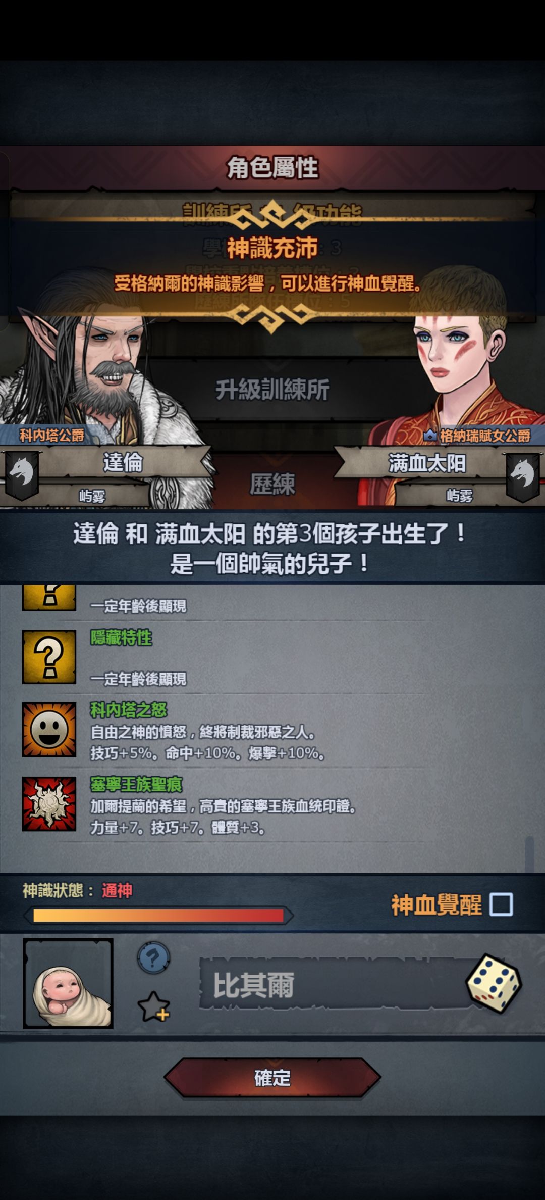 nm的阿黛尔 16