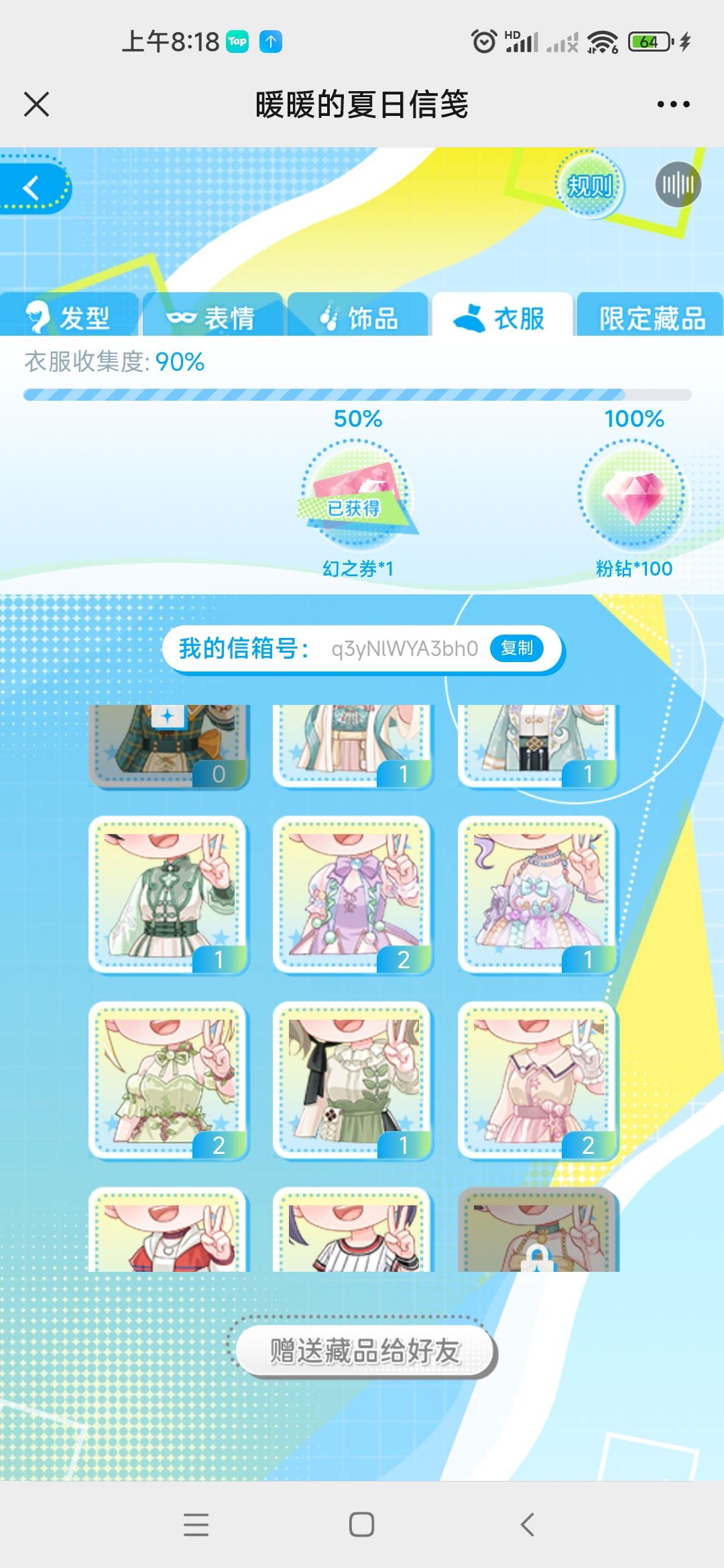 闪耀暖暖 夏日信笺求助 4